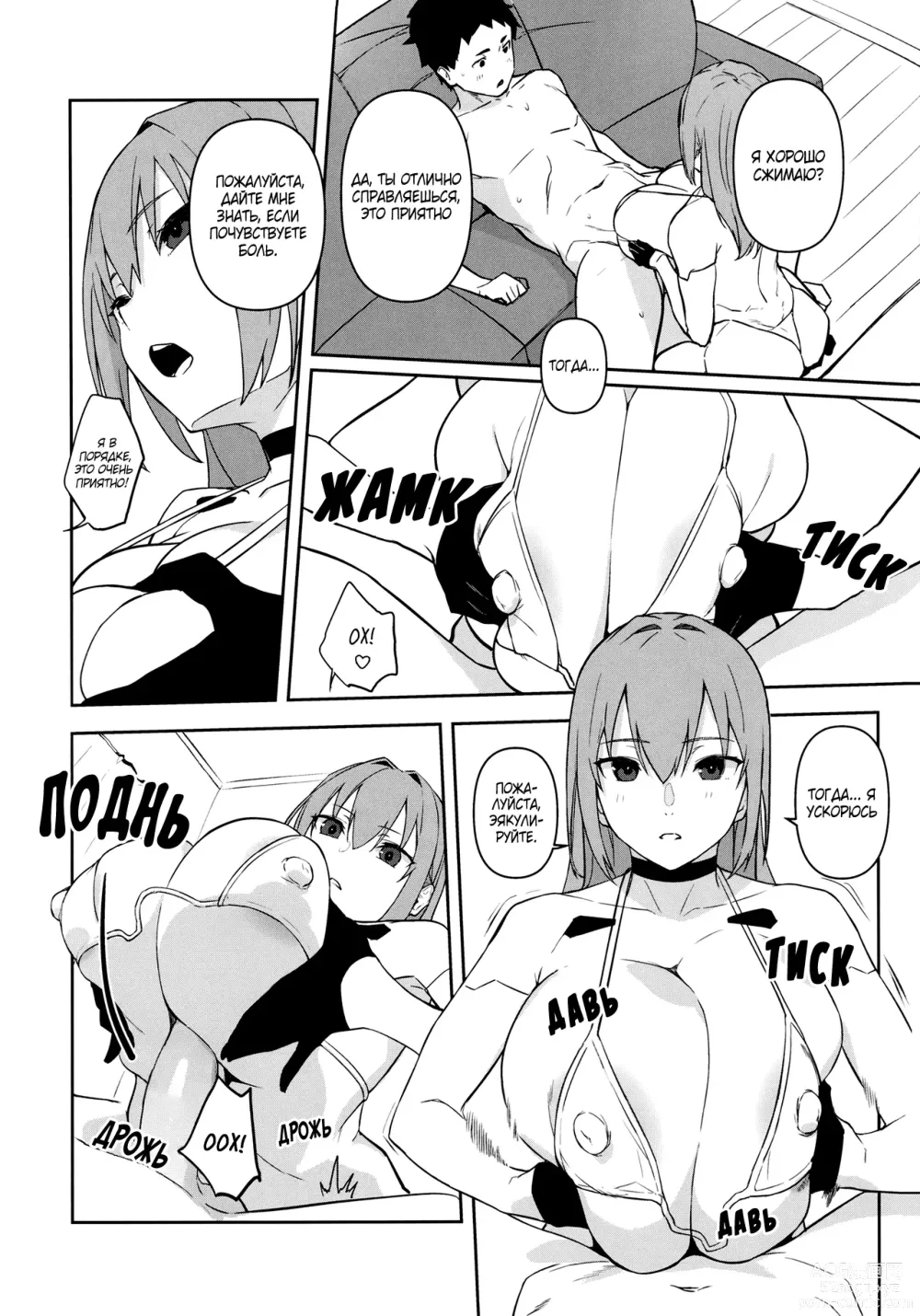 Page 7 of doujinshi oid
