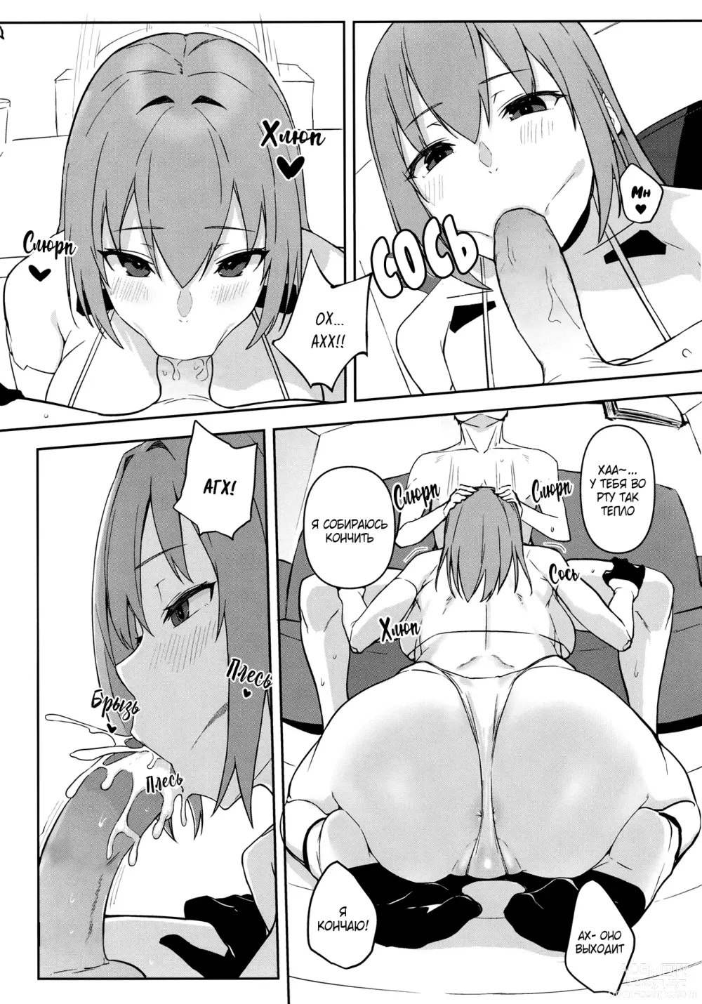 Page 10 of doujinshi oid
