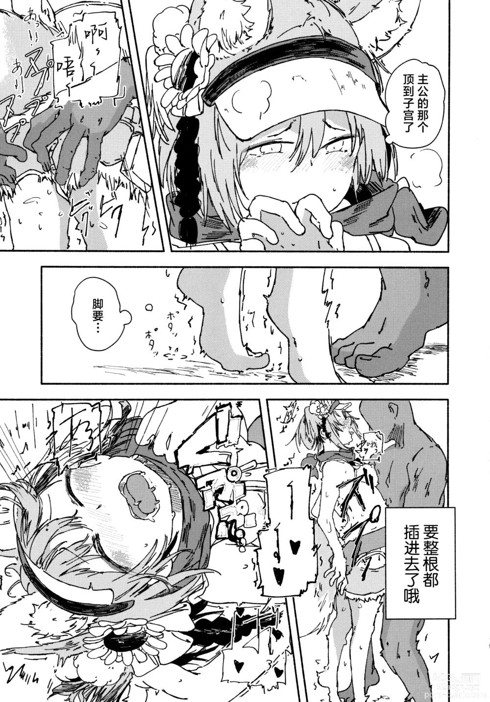 Page 15 of doujinshi 泉奈(泳裝)世界第一可愛