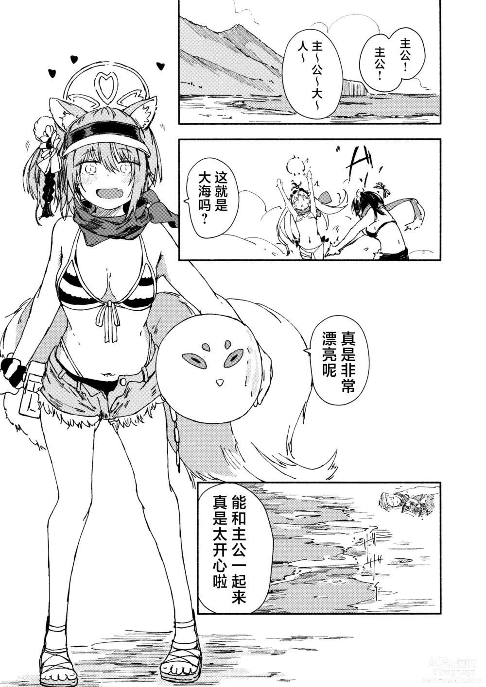 Page 3 of doujinshi 泉奈(泳裝)世界第一可愛