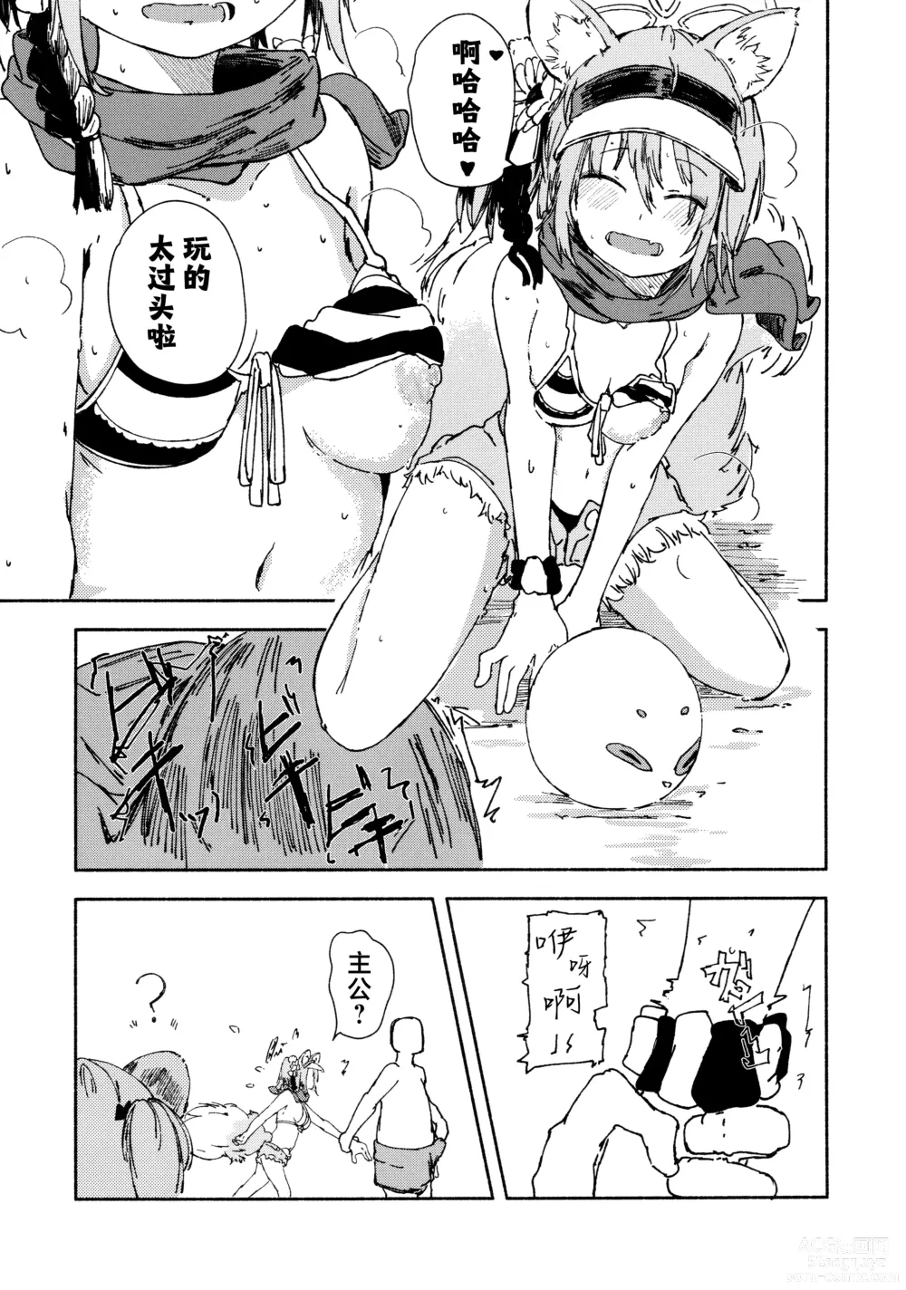 Page 5 of doujinshi 泉奈(泳裝)世界第一可愛