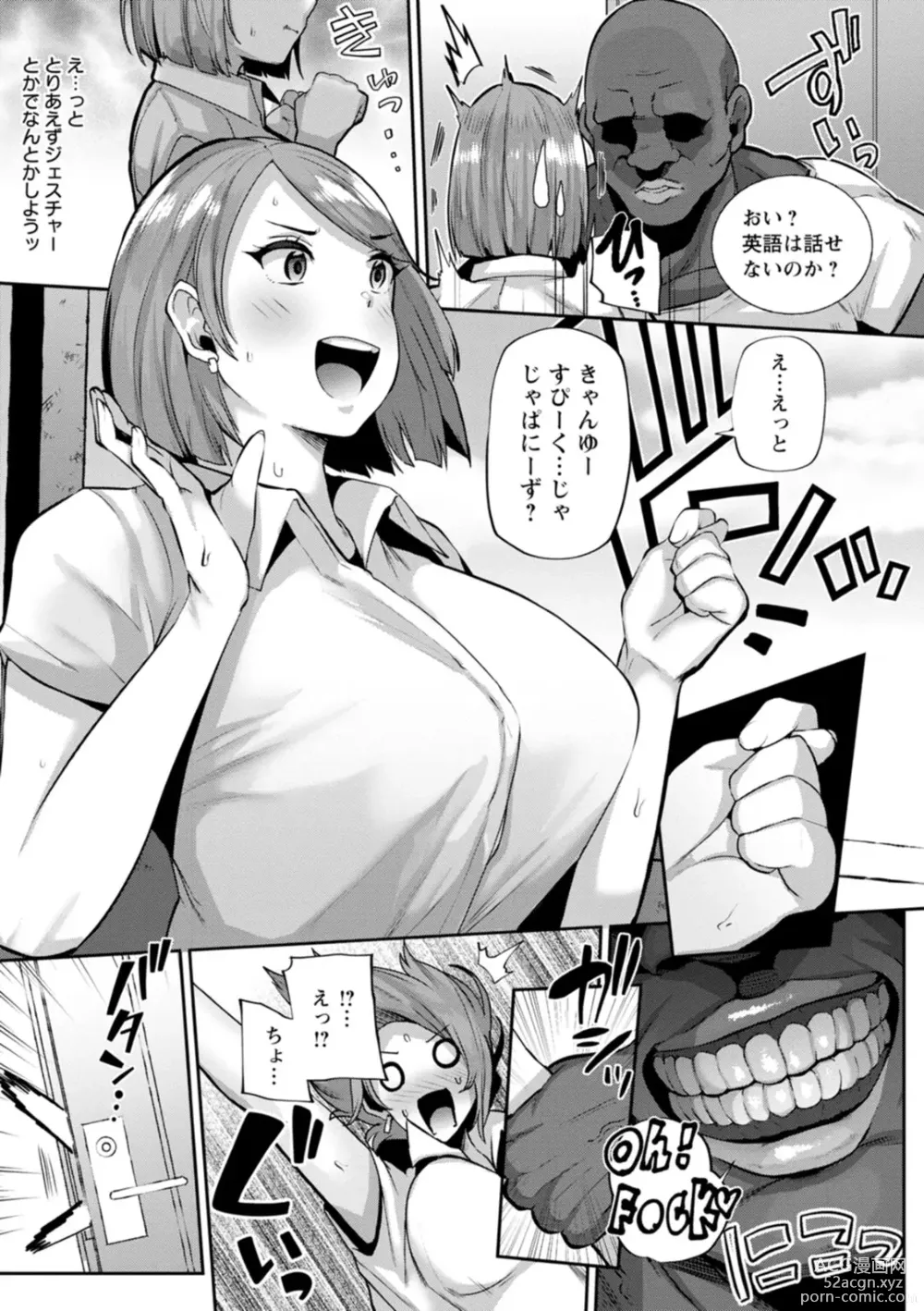 Page 9 of manga Zuriniku paiholl
