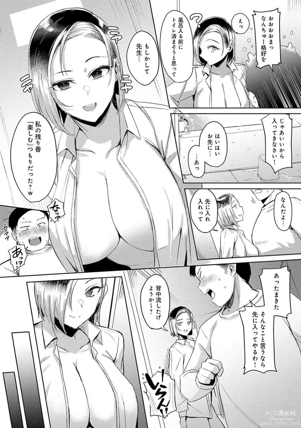 Page 9 of manga Hamerare x Hamaru