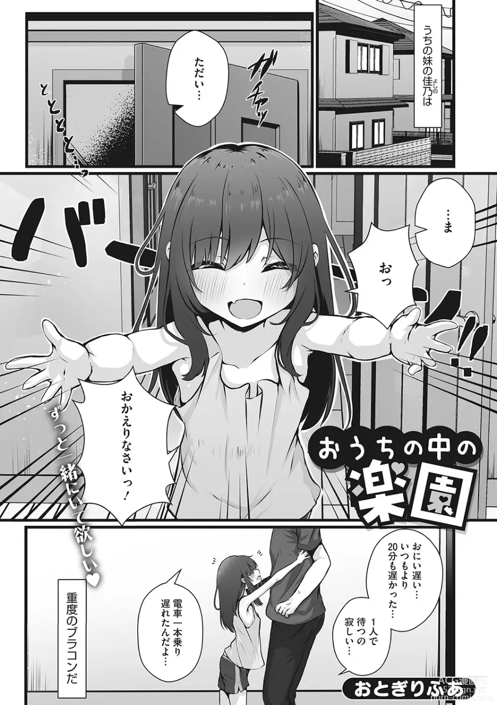 Page 24 of manga Little Girl Strike Vol. 29