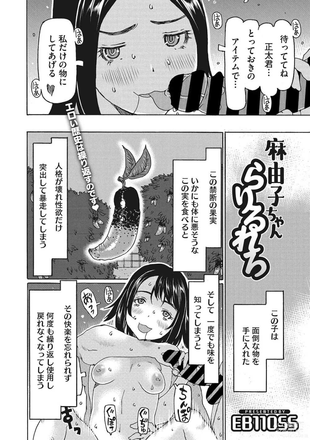 Page 5 of manga Little Girl Strike Vol. 29