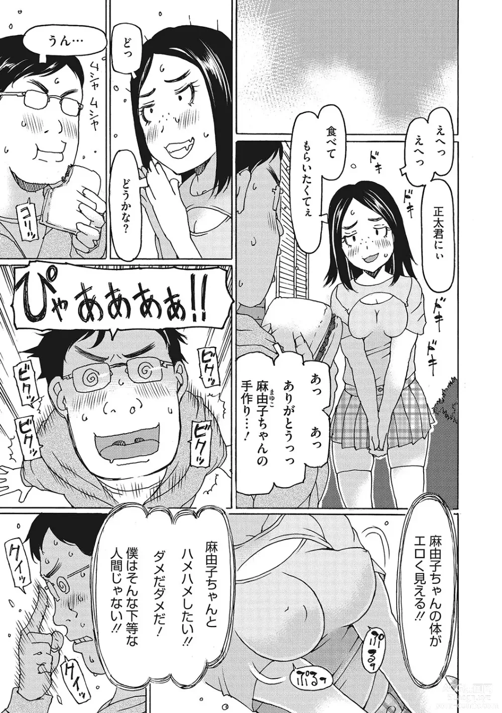 Page 6 of manga Little Girl Strike Vol. 29