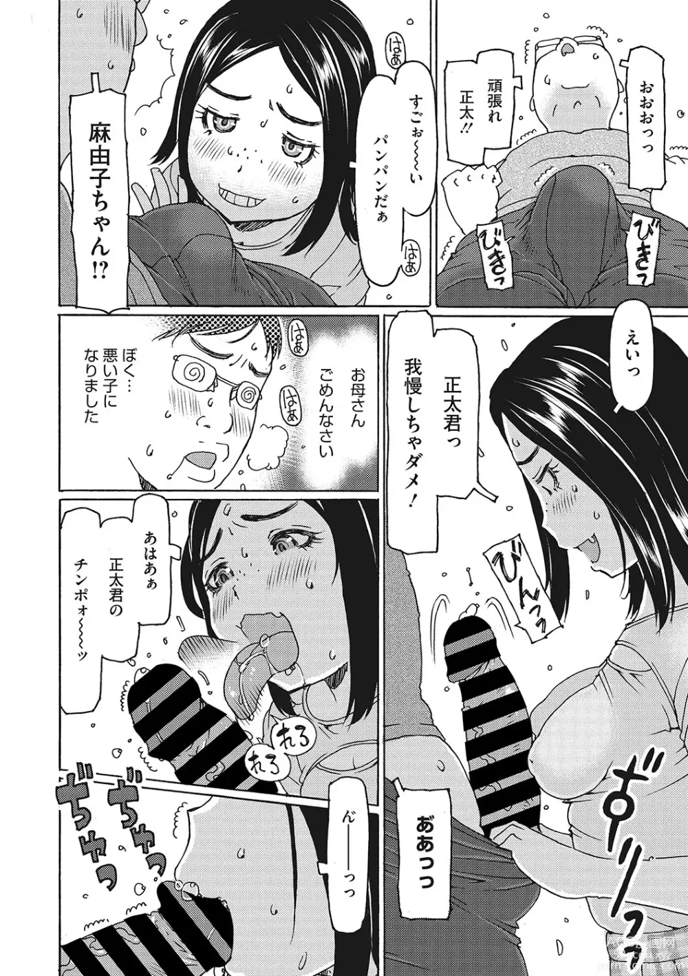 Page 7 of manga Little Girl Strike Vol. 29