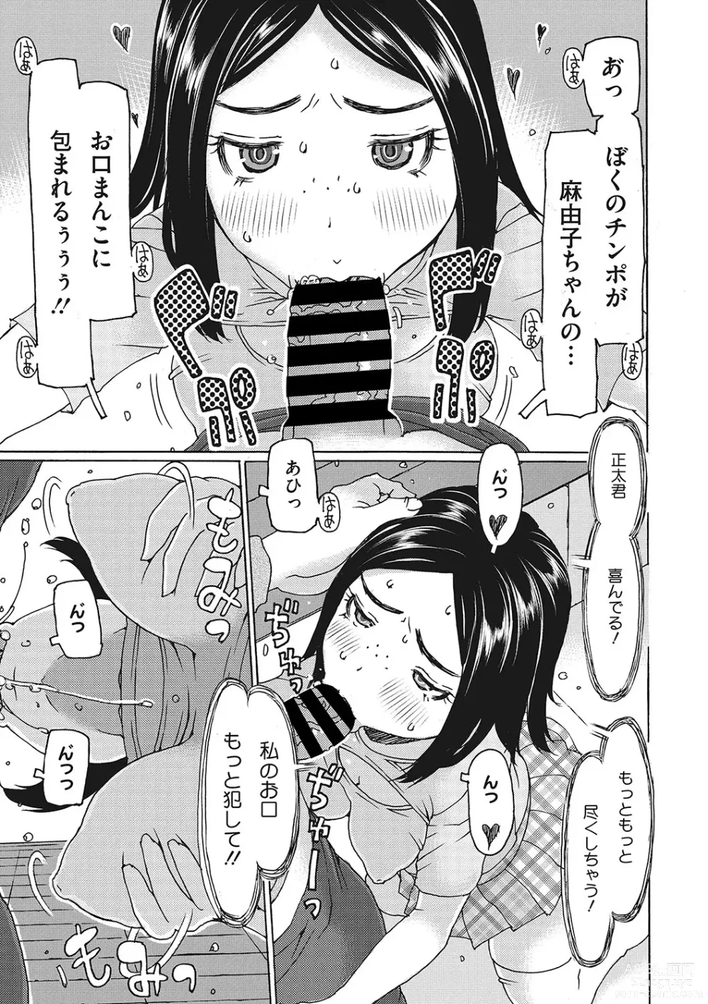 Page 8 of manga Little Girl Strike Vol. 29
