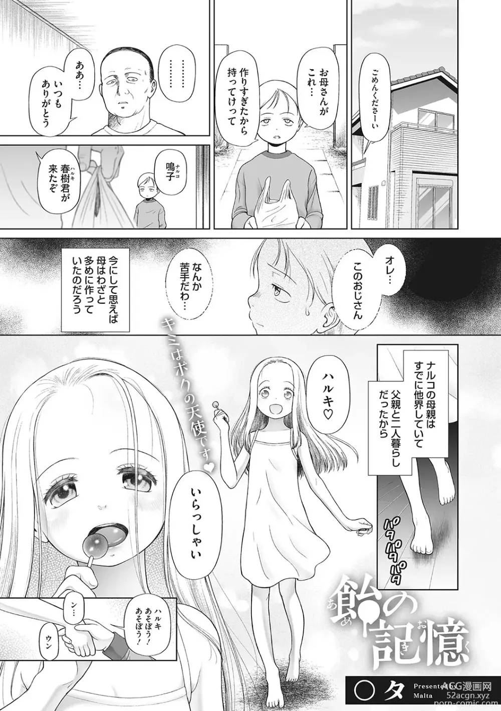 Page 72 of manga Little Girl Strike Vol. 29