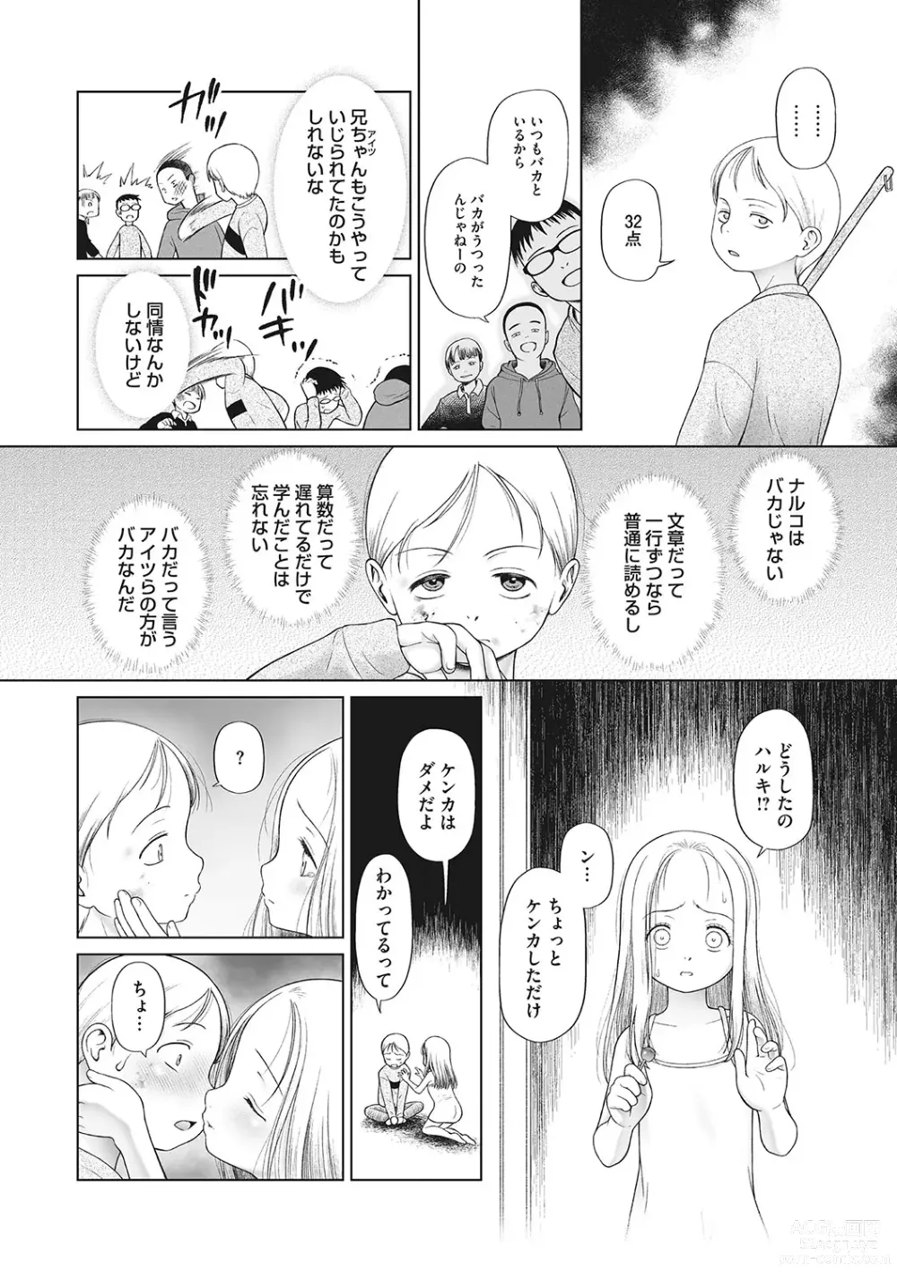 Page 75 of manga Little Girl Strike Vol. 29