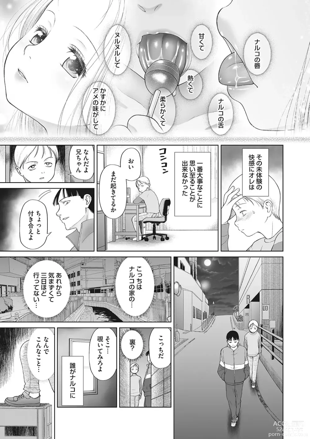 Page 78 of manga Little Girl Strike Vol. 29