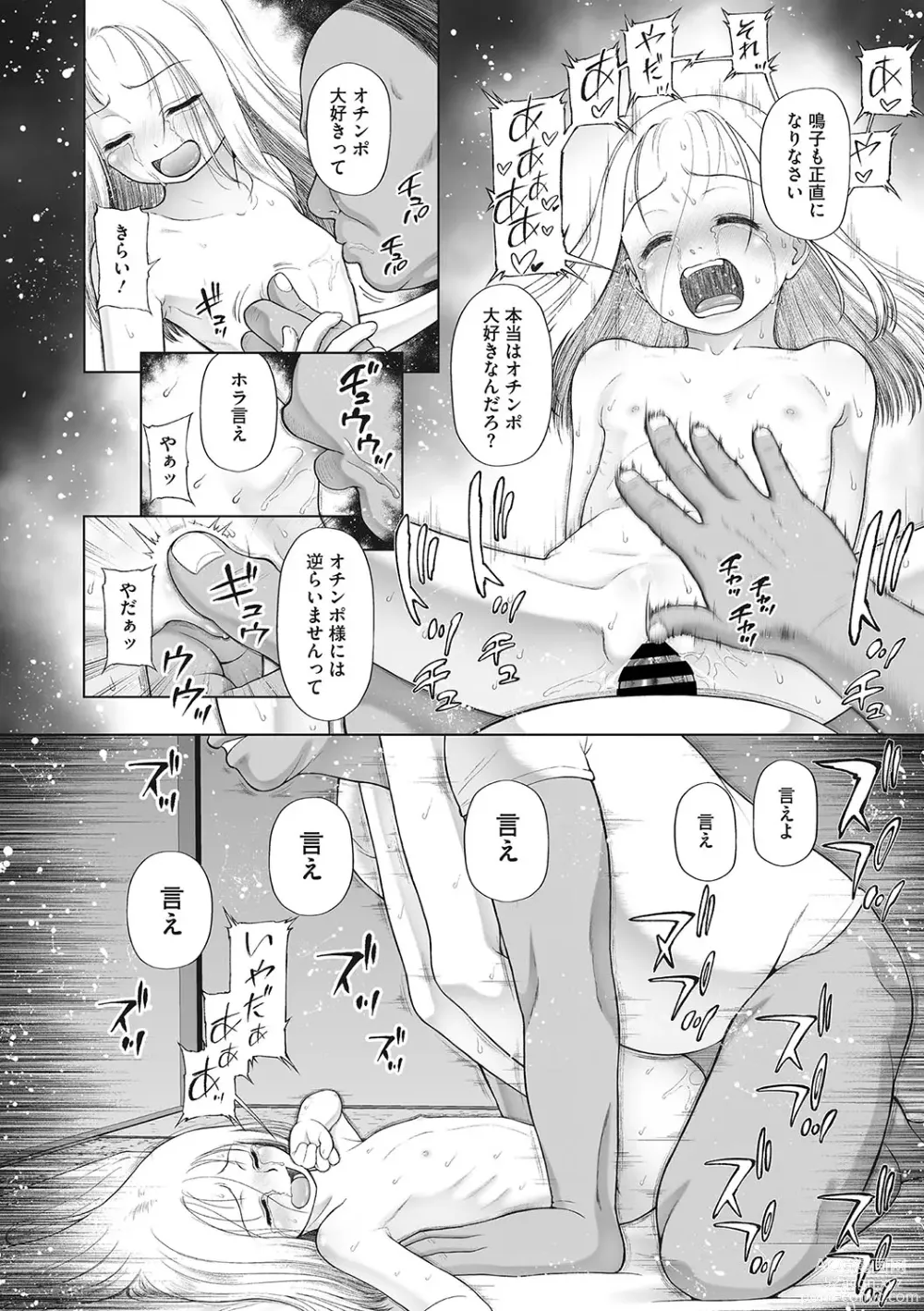 Page 85 of manga Little Girl Strike Vol. 29