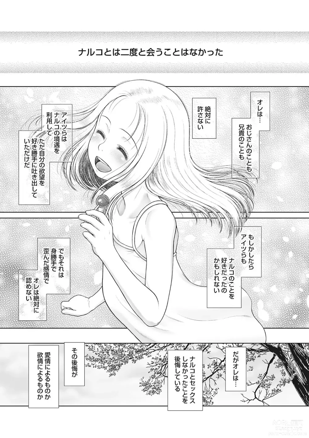 Page 90 of manga Little Girl Strike Vol. 29