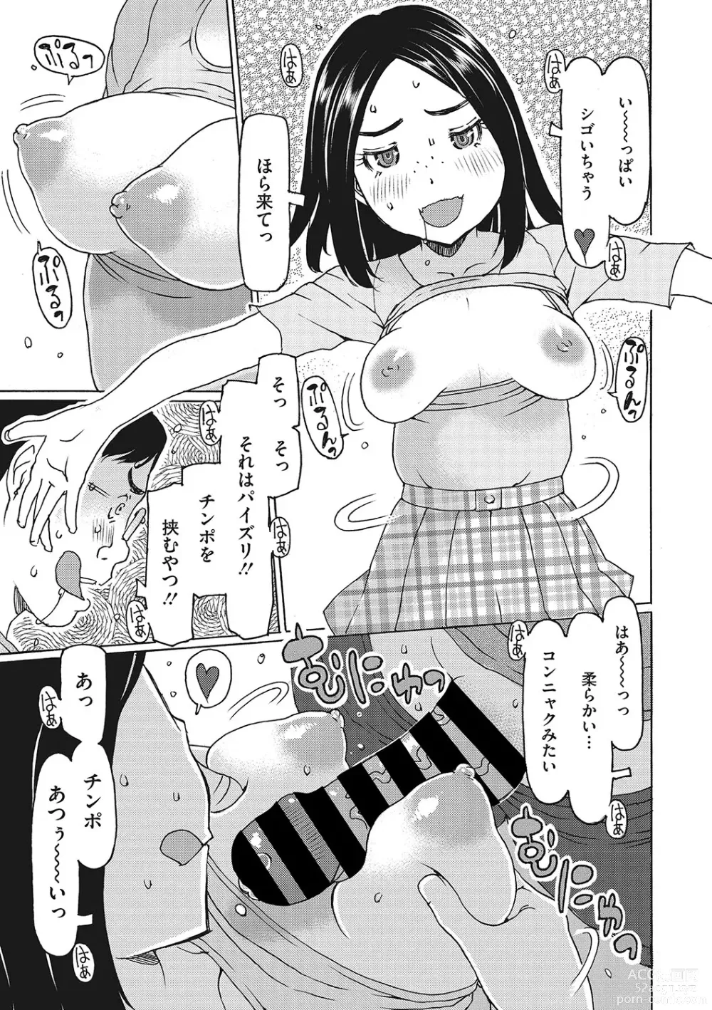 Page 10 of manga Little Girl Strike Vol. 29