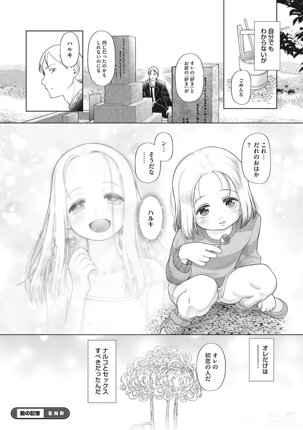 Page 91 of manga Little Girl Strike Vol. 29