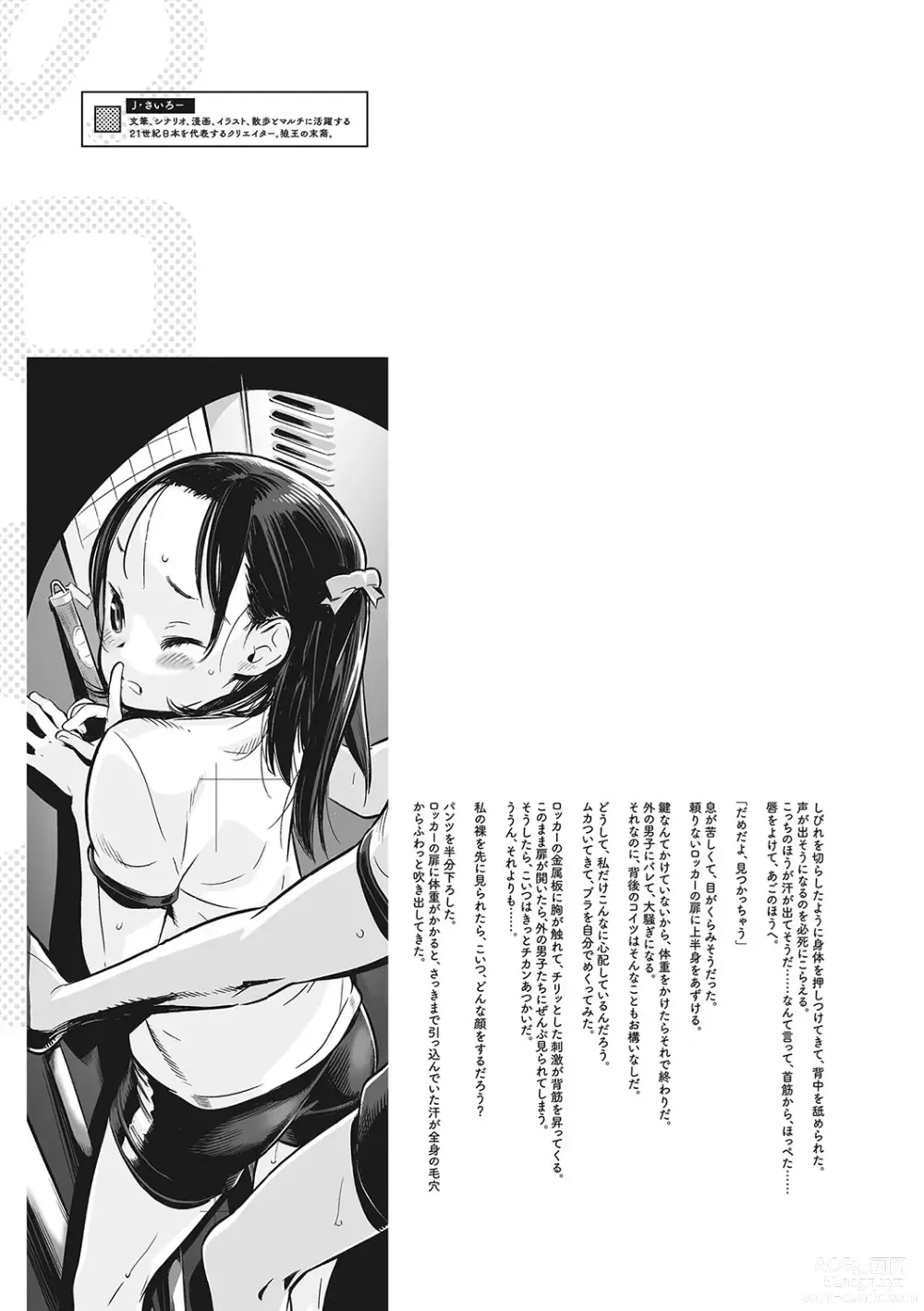 Page 94 of manga Little Girl Strike Vol. 29