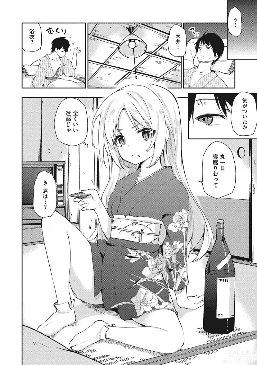 Page 11 of manga LQ -Little Queen- Vol. 54
