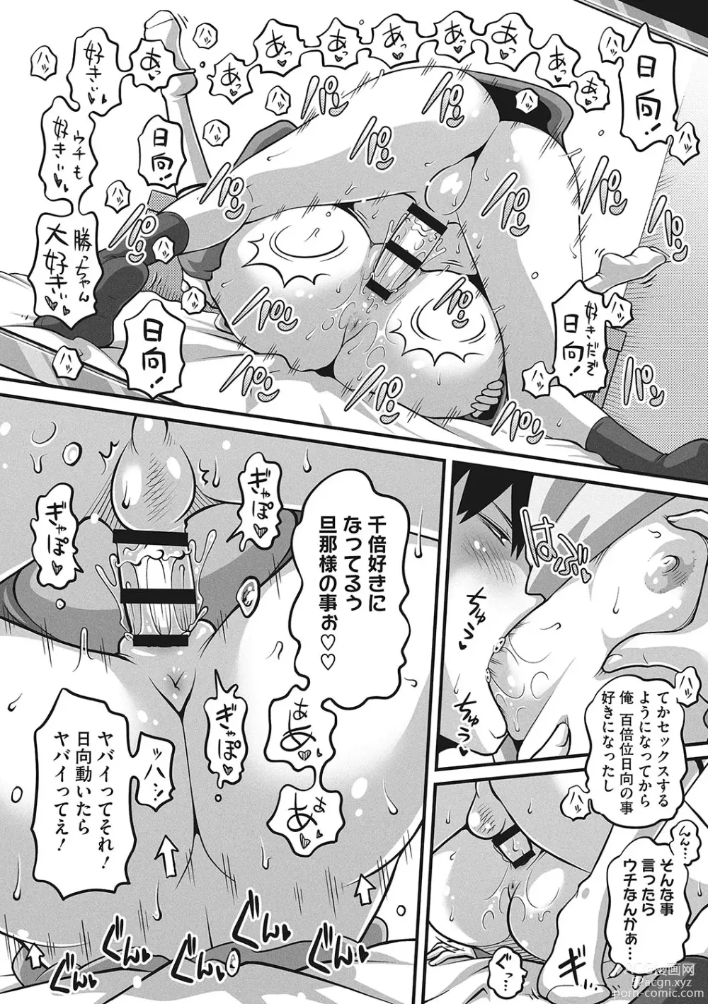 Page 102 of manga LQ -Little Queen- Vol. 54