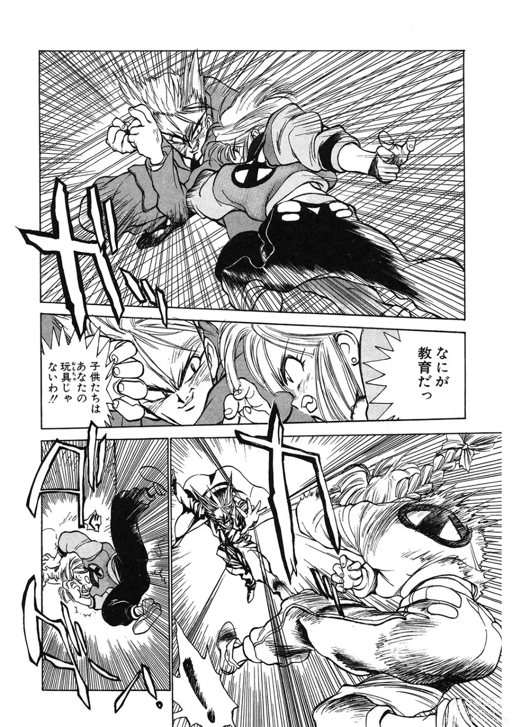 Page 107 of manga LQ -Little Queen- Vol. 54