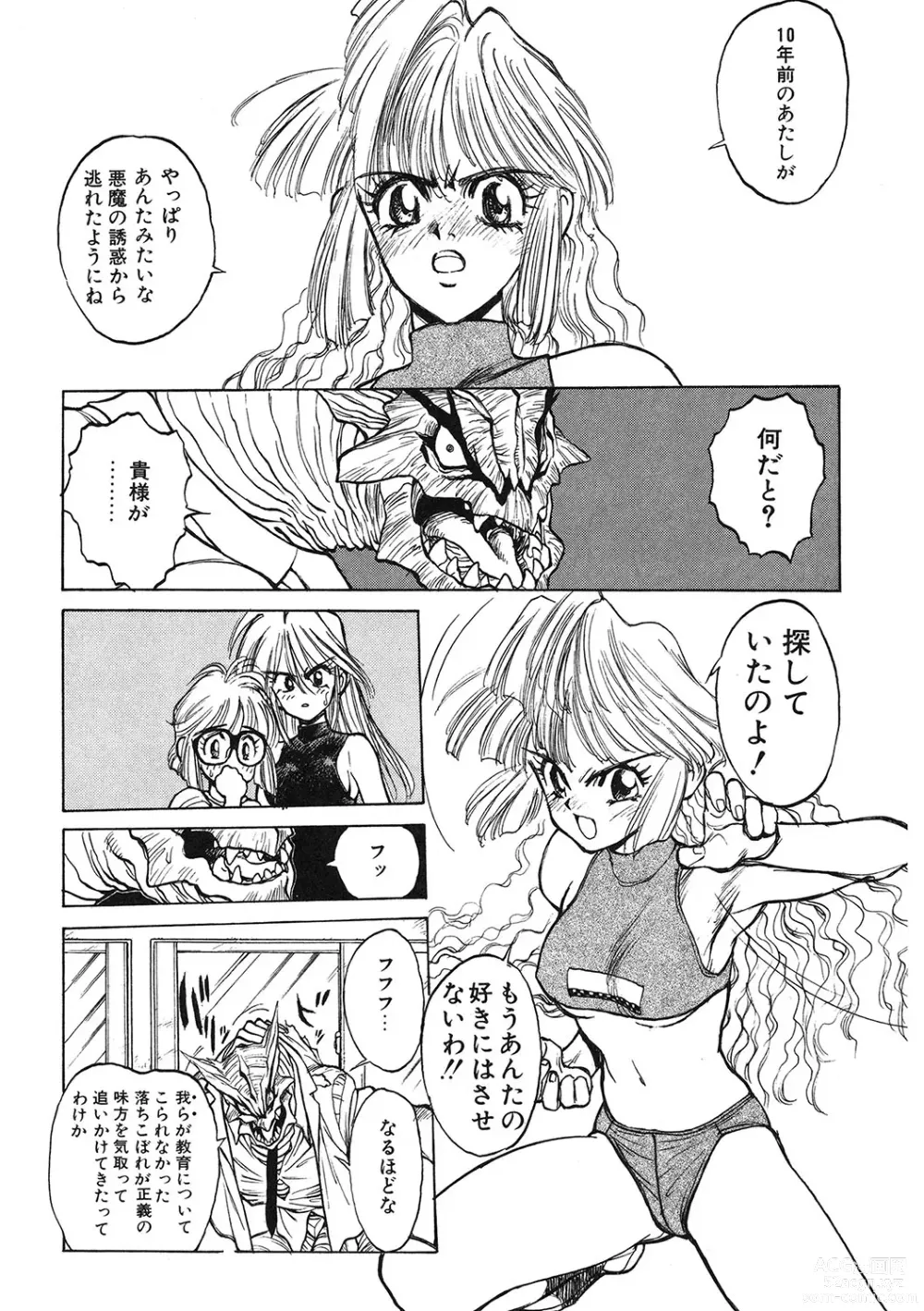 Page 116 of manga LQ -Little Queen- Vol. 54