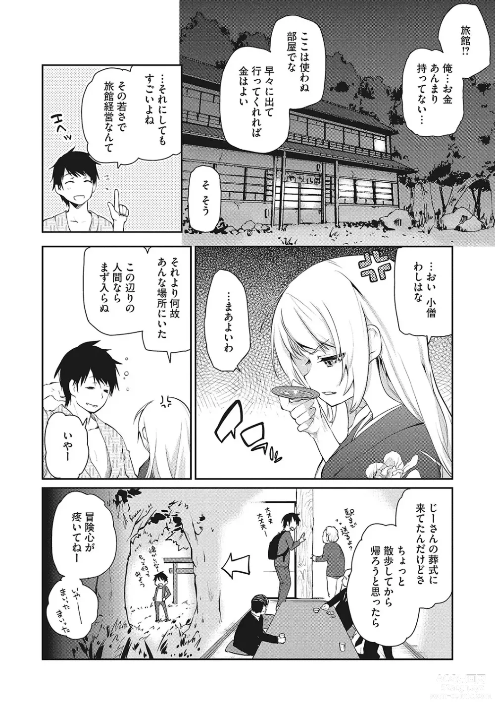 Page 13 of manga LQ -Little Queen- Vol. 54
