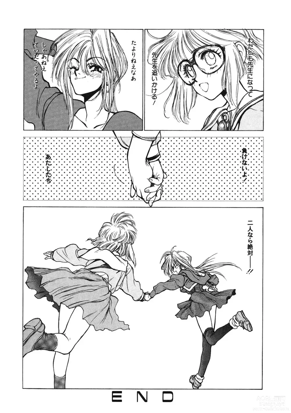 Page 121 of manga LQ -Little Queen- Vol. 54