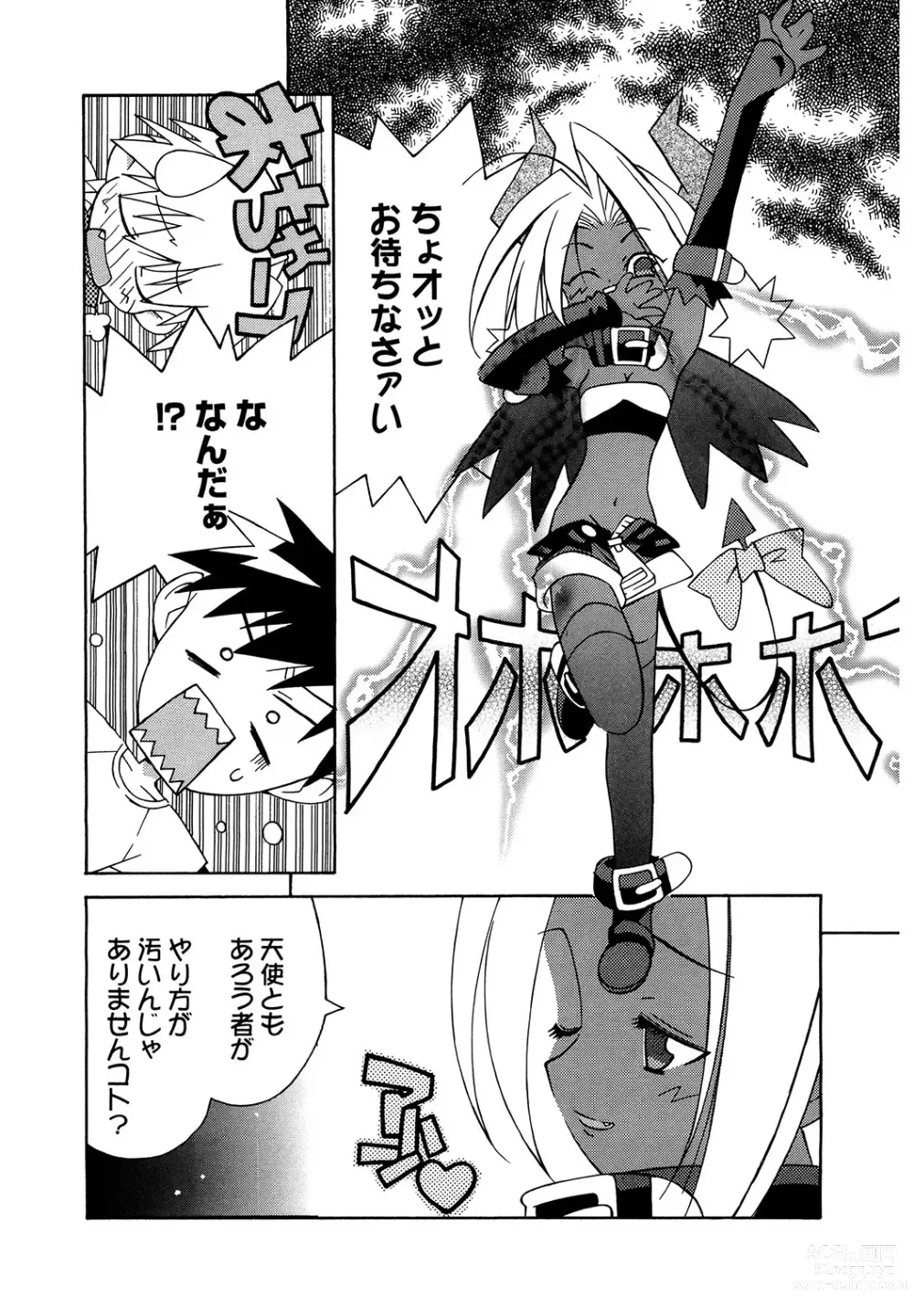 Page 128 of manga LQ -Little Queen- Vol. 54