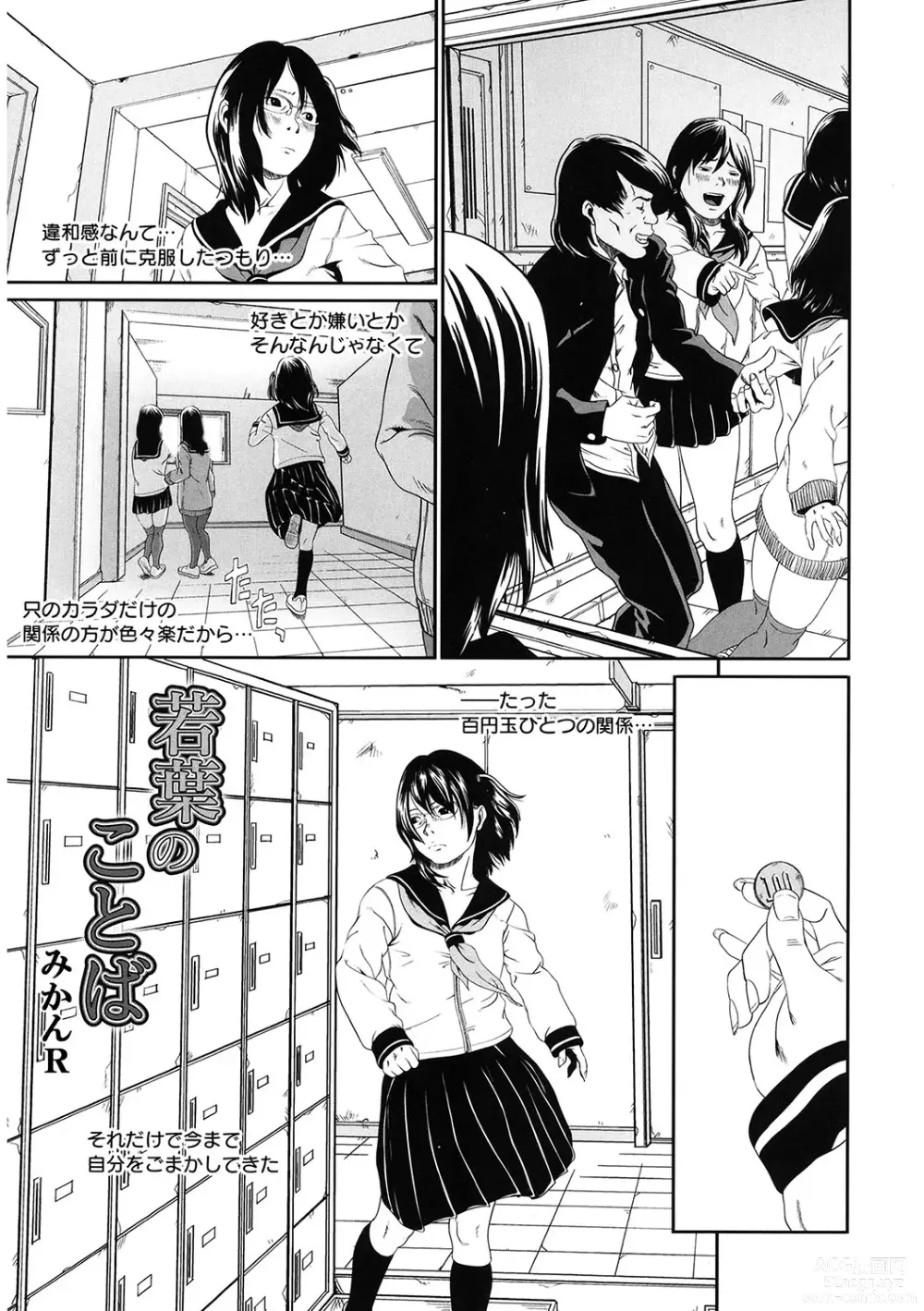 Page 158 of manga LQ -Little Queen- Vol. 54