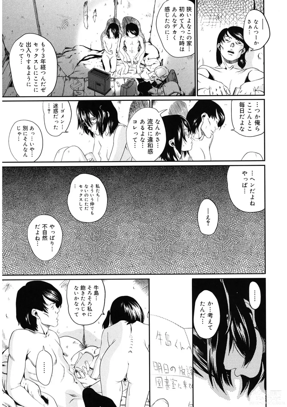 Page 168 of manga LQ -Little Queen- Vol. 54