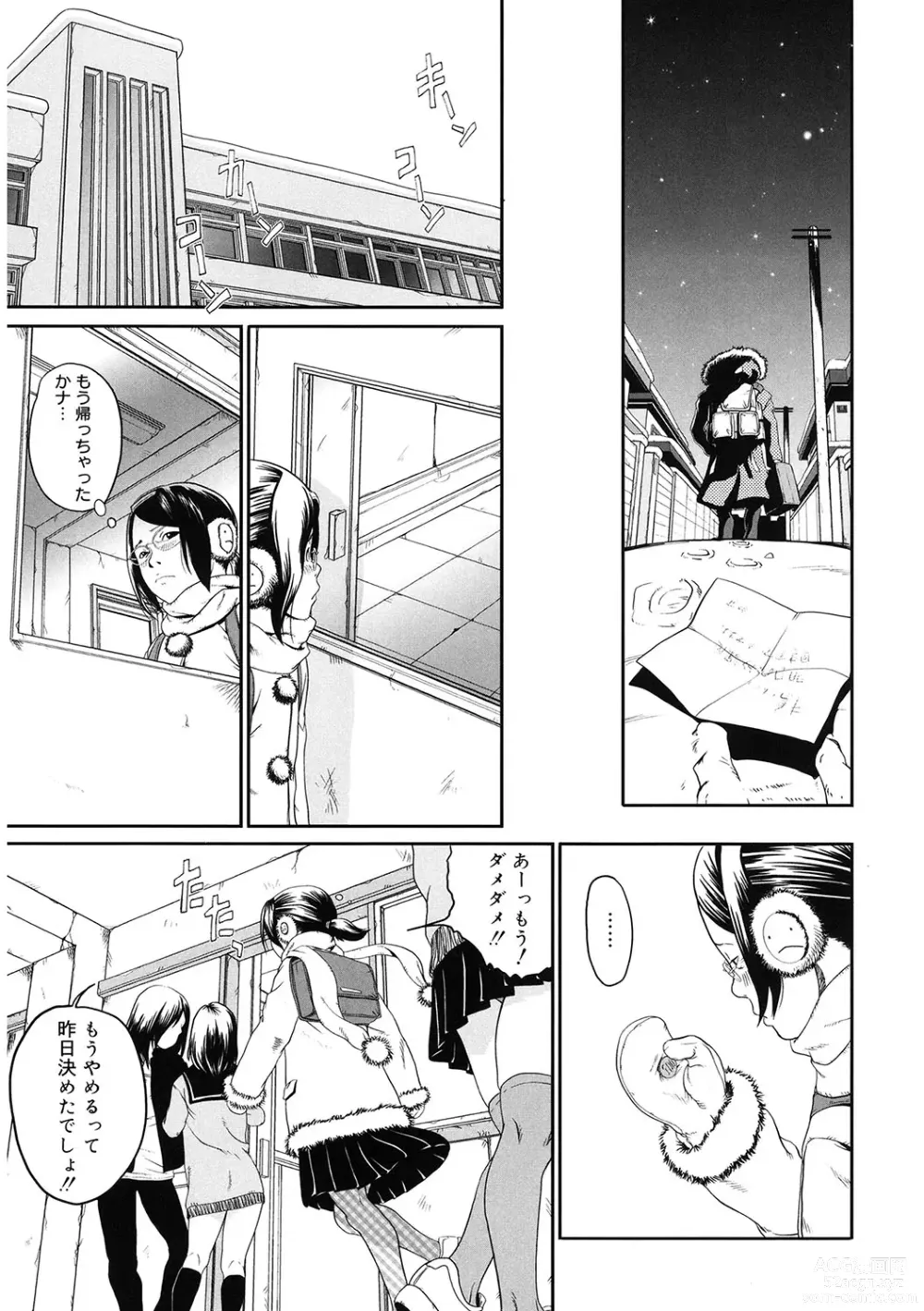 Page 174 of manga LQ -Little Queen- Vol. 54