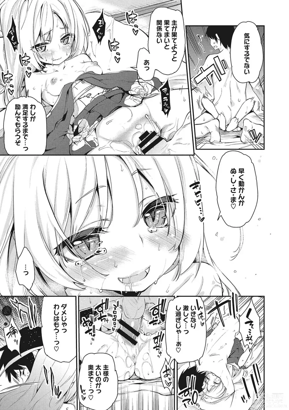 Page 22 of manga LQ -Little Queen- Vol. 54