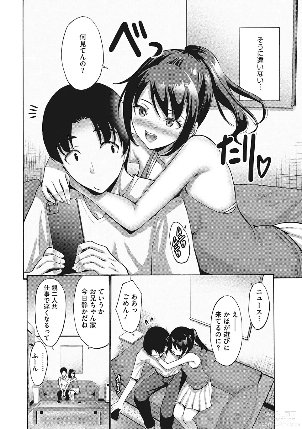 Page 31 of manga LQ -Little Queen- Vol. 54