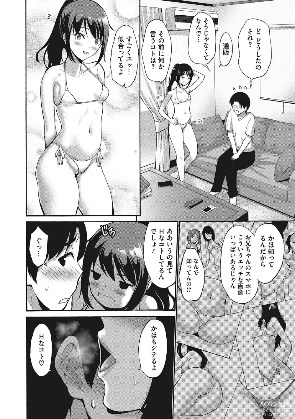 Page 33 of manga LQ -Little Queen- Vol. 54