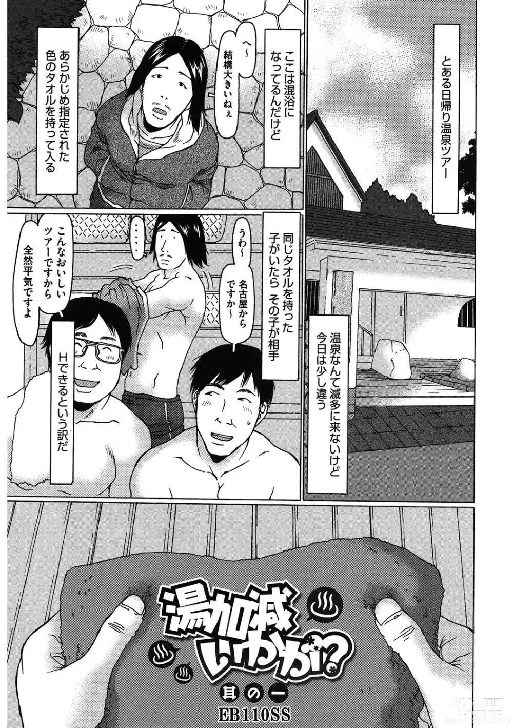 Page 64 of manga LQ -Little Queen- Vol. 54