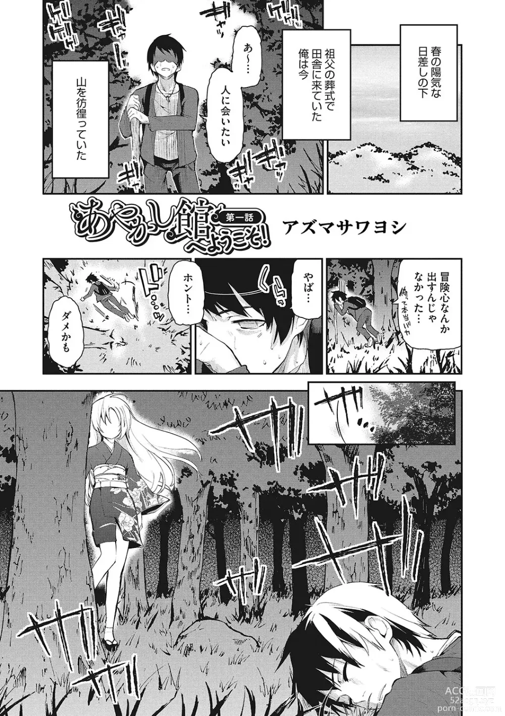 Page 10 of manga LQ -Little Queen- Vol. 54