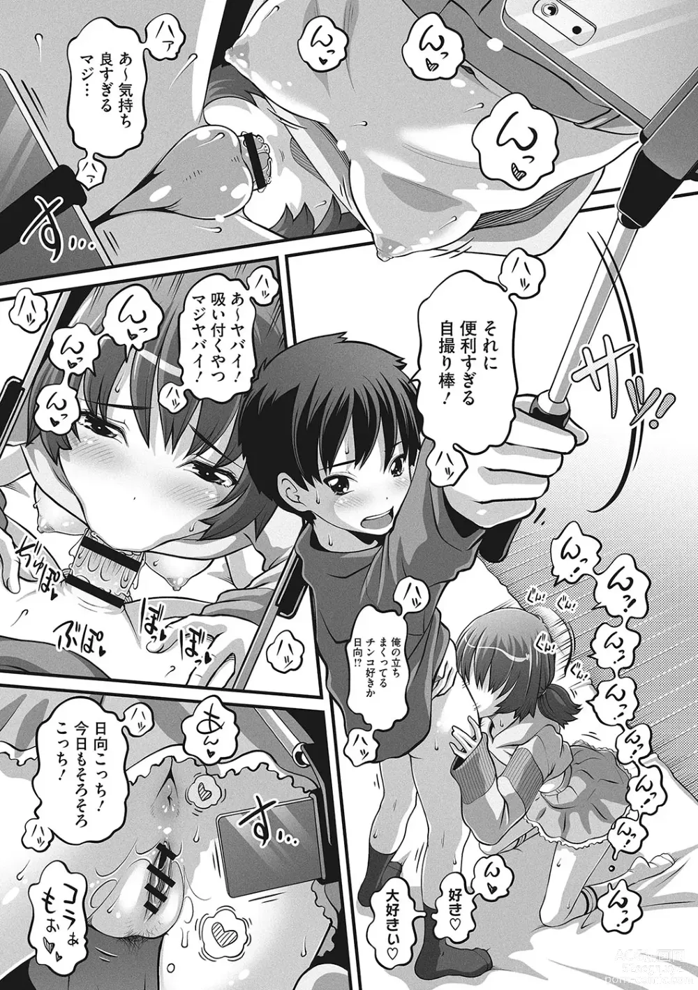 Page 92 of manga LQ -Little Queen- Vol. 54