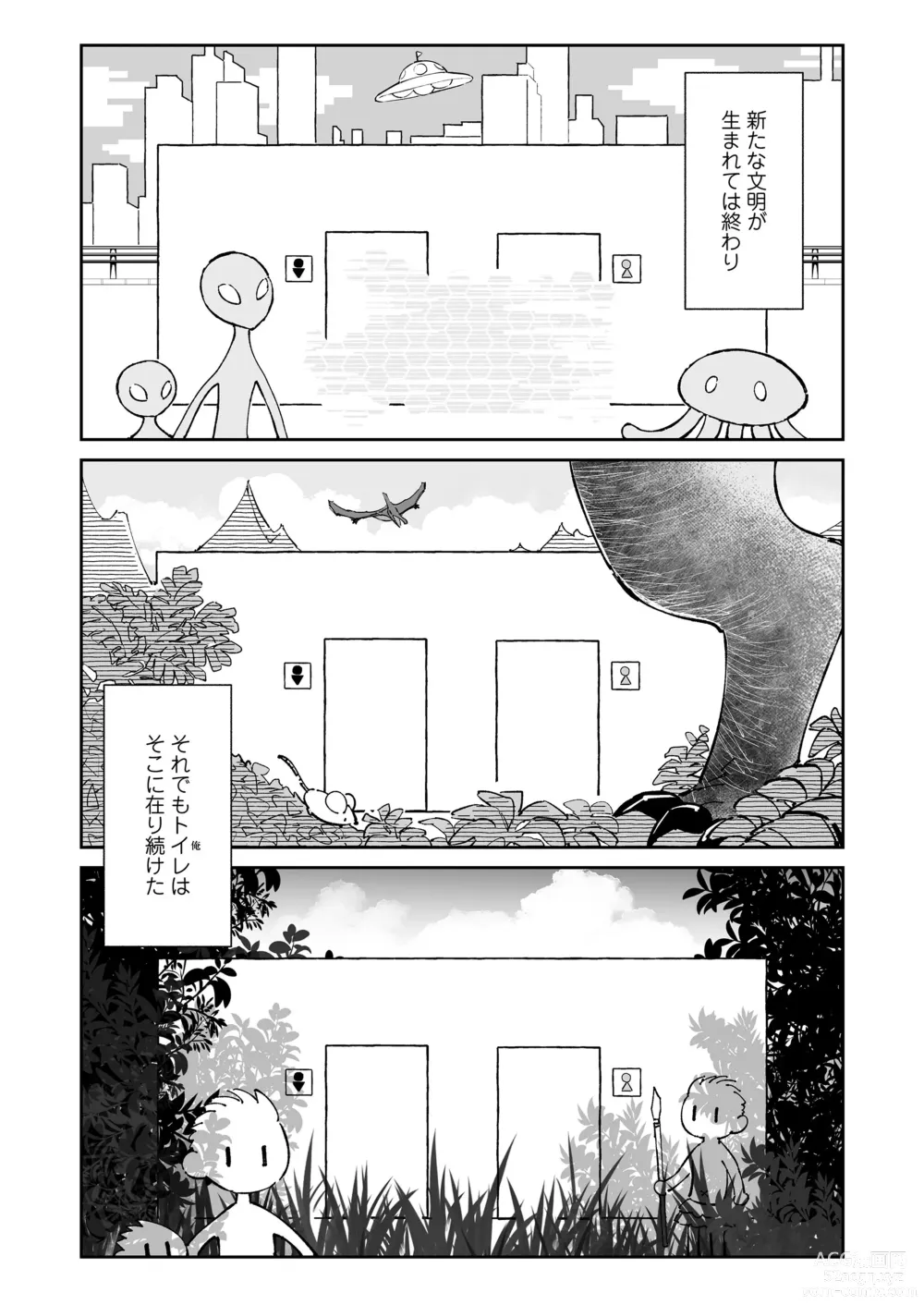 Page 105 of manga COMIC LOE VOL.4 NEXT