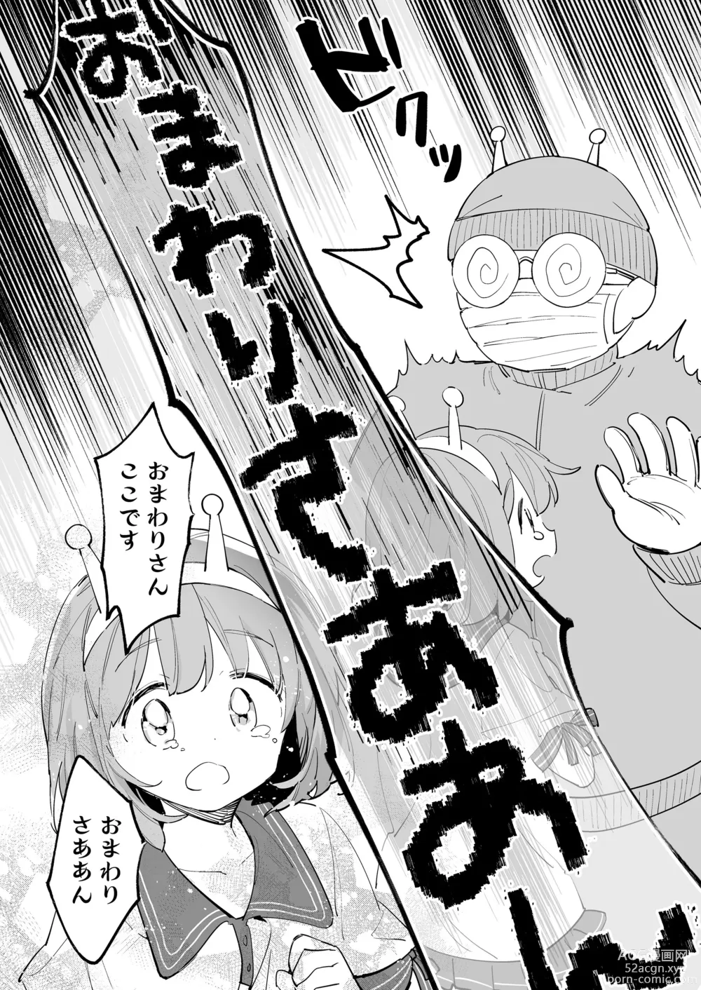 Page 110 of manga COMIC LOE VOL.4 NEXT