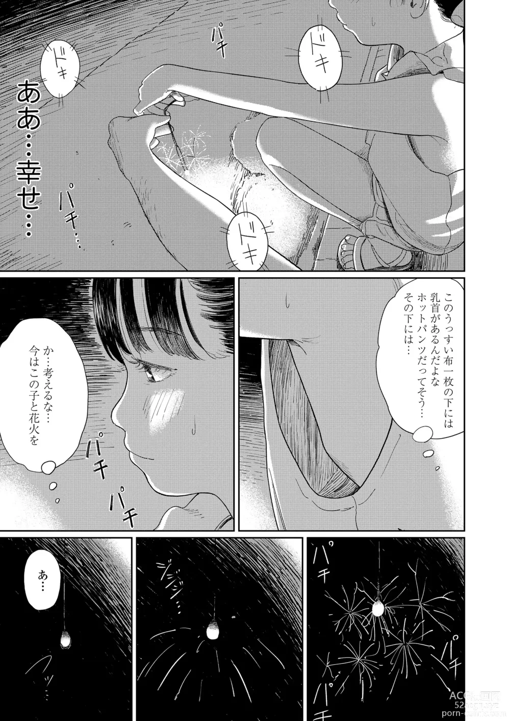 Page 13 of manga COMIC LOE VOL.4 NEXT