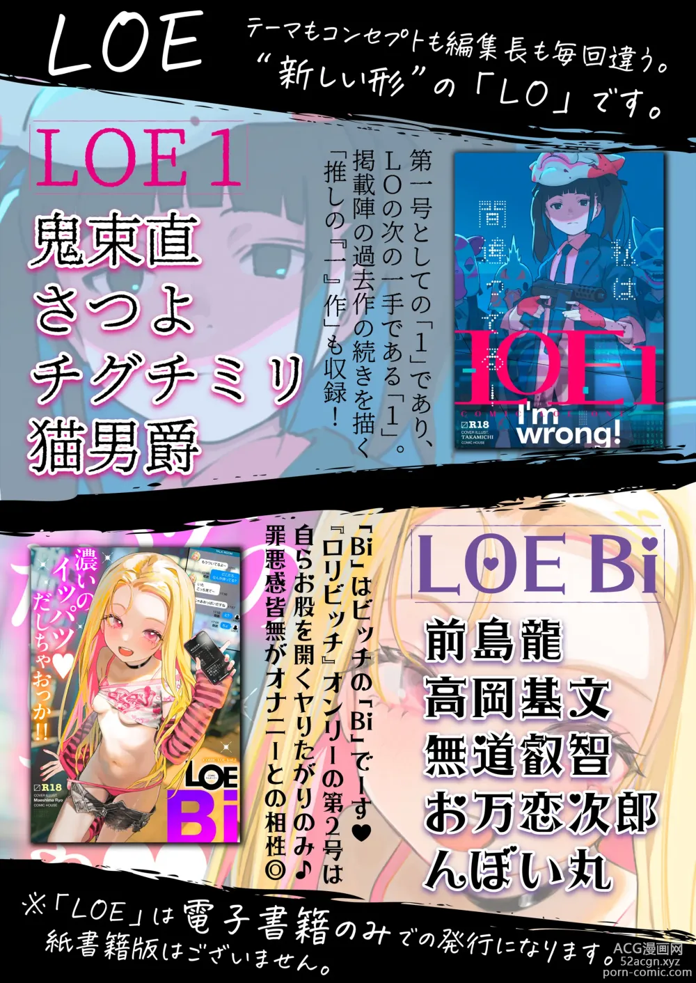 Page 122 of manga COMIC LOE VOL.4 NEXT