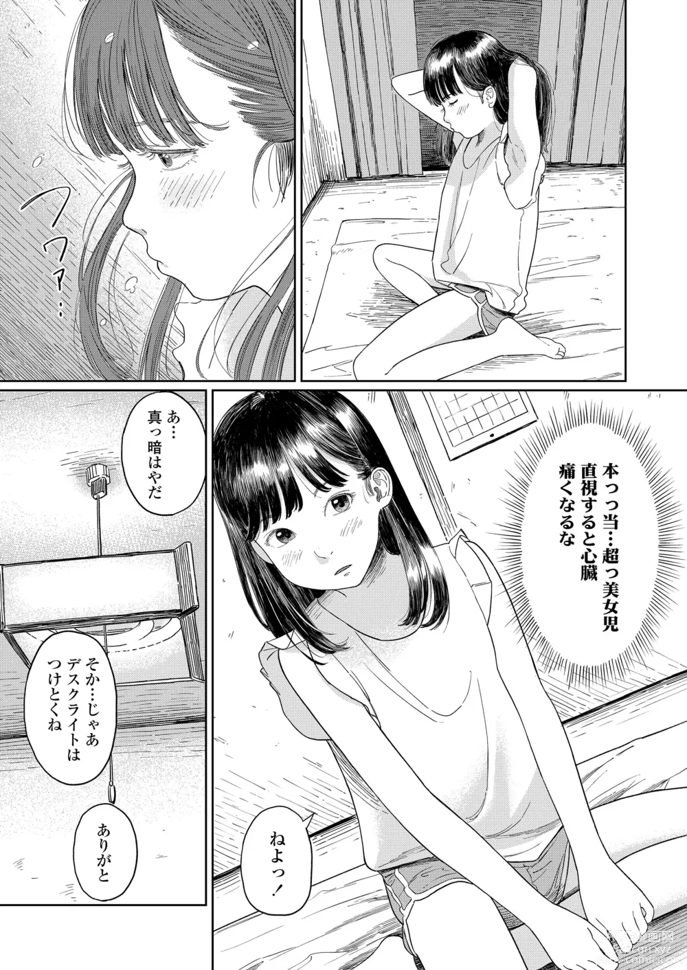 Page 15 of manga COMIC LOE VOL.4 NEXT