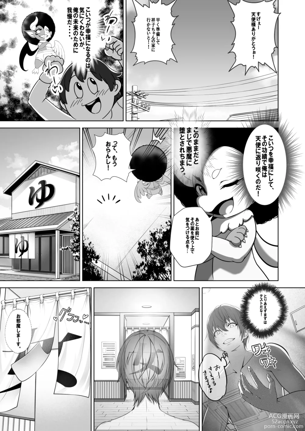 Page 12 of doujinshi Toumei Ningen  ni Natta Ore, Onnaburo de Gakuen no  Kurokami Idol o Yaritai Houdai