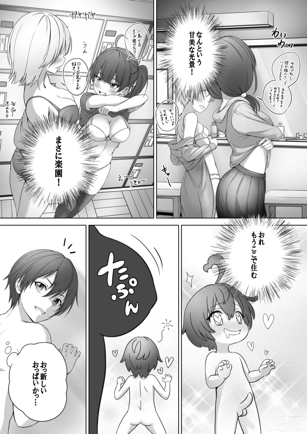 Page 14 of doujinshi Toumei Ningen  ni Natta Ore, Onnaburo de Gakuen no  Kurokami Idol o Yaritai Houdai