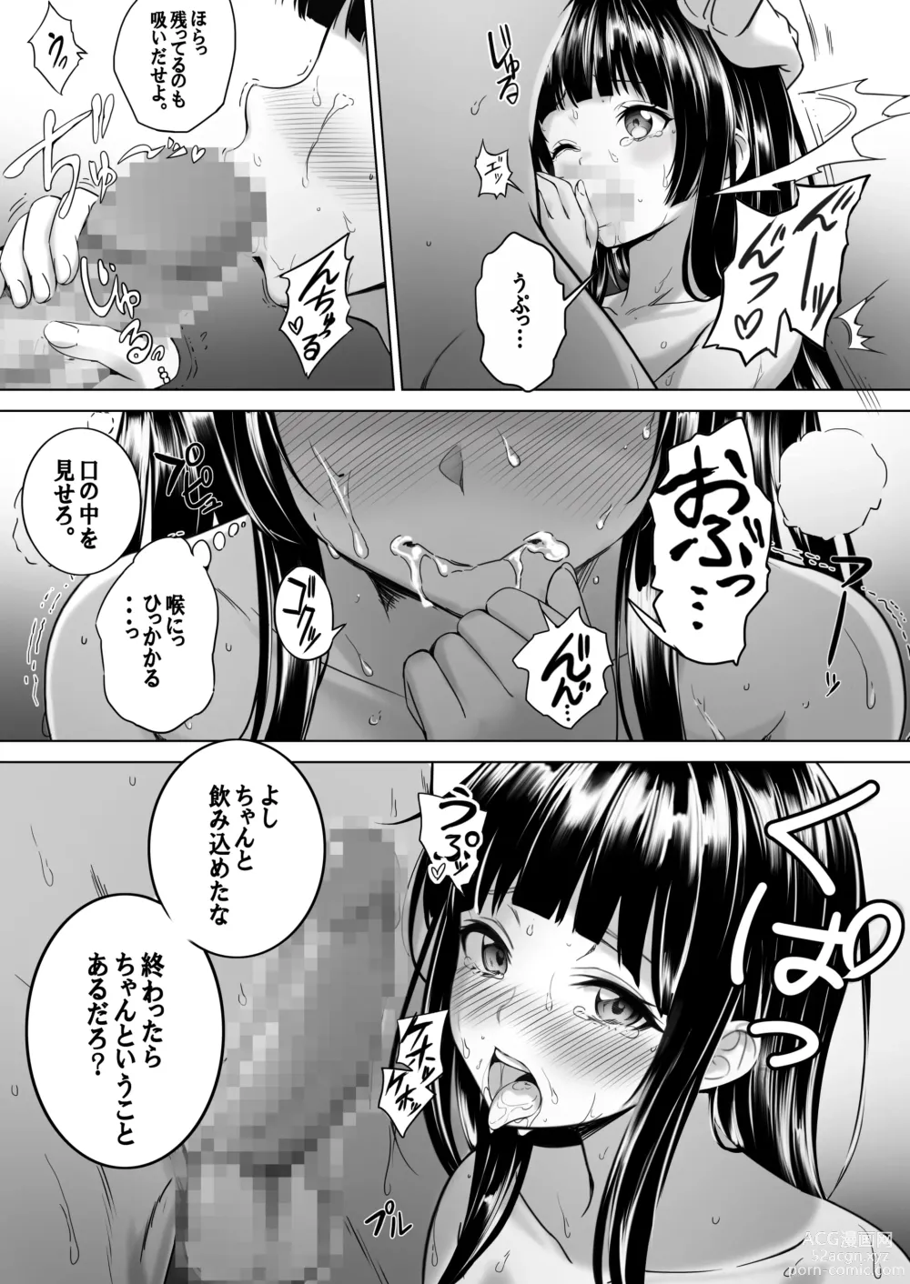 Page 7 of doujinshi Toumei Ningen  ni Natta Ore, Onnaburo de Gakuen no  Kurokami Idol o Yaritai Houdai
