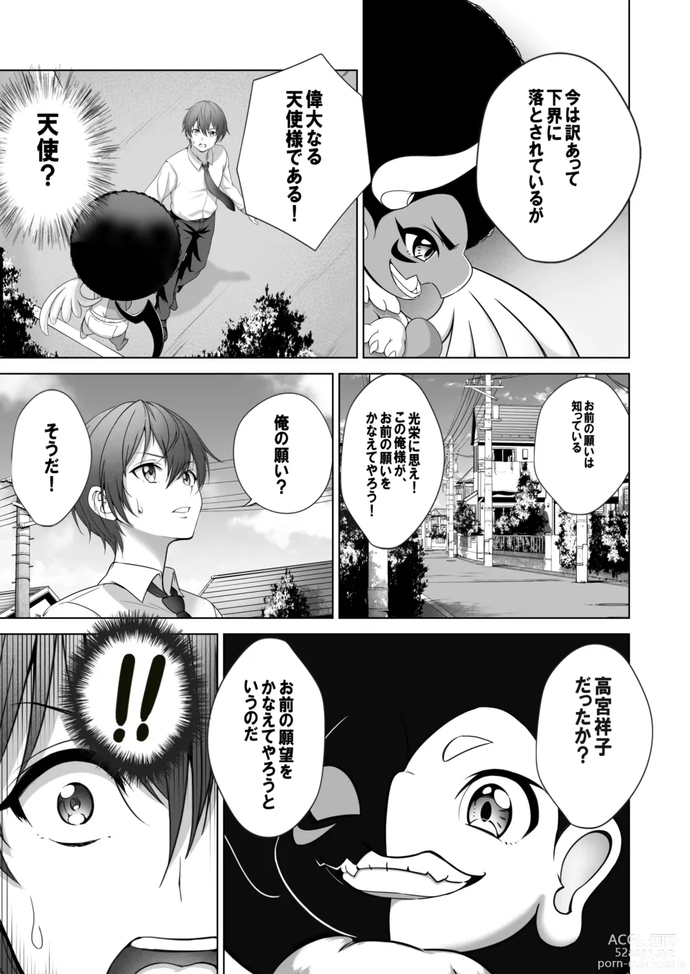Page 10 of doujinshi Toumei Ningen  ni Natta Ore, Onnaburo de Gakuen no  Kurokami Idol o Yaritai Houdai