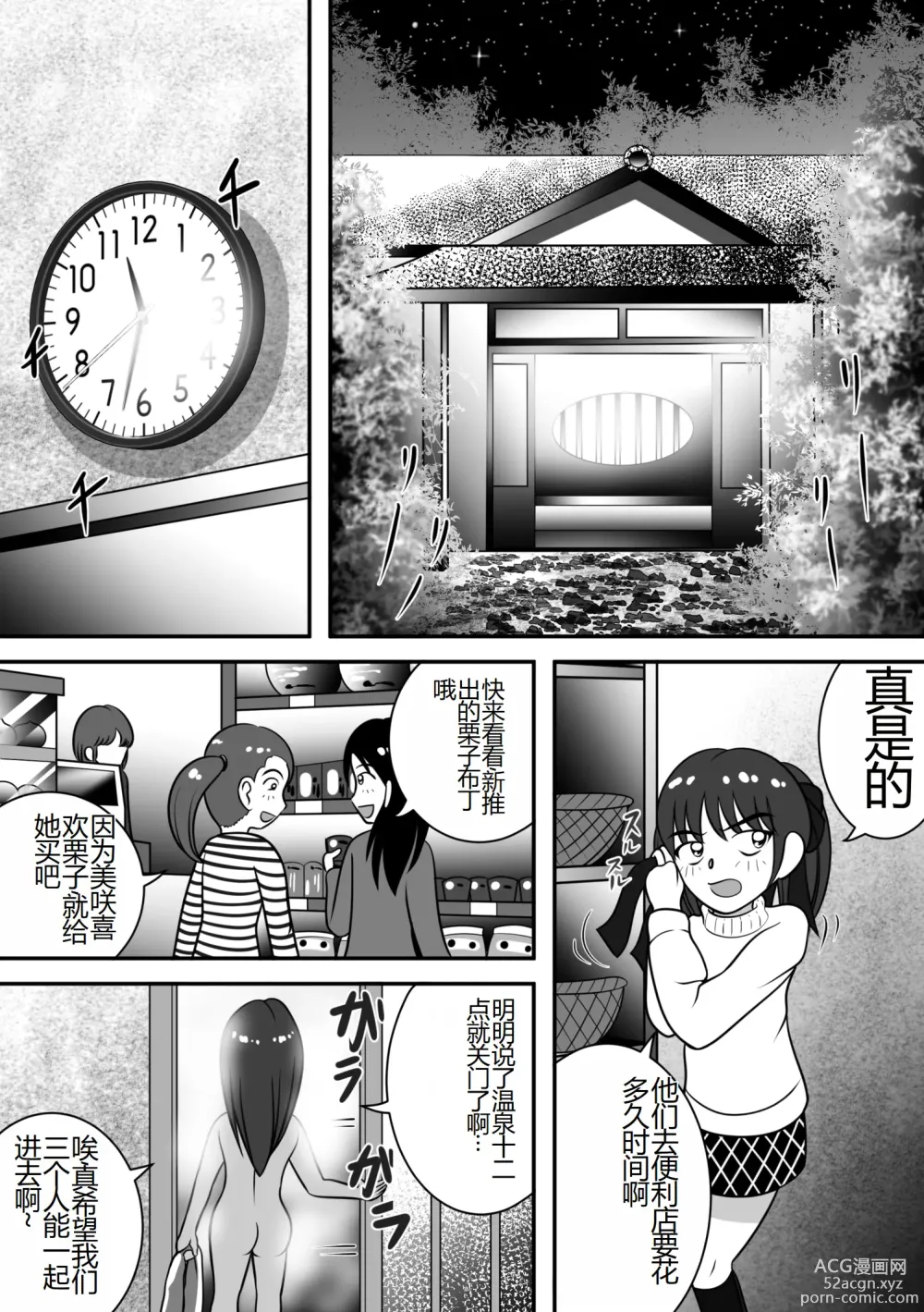 Page 2 of doujinshi Aware... 2