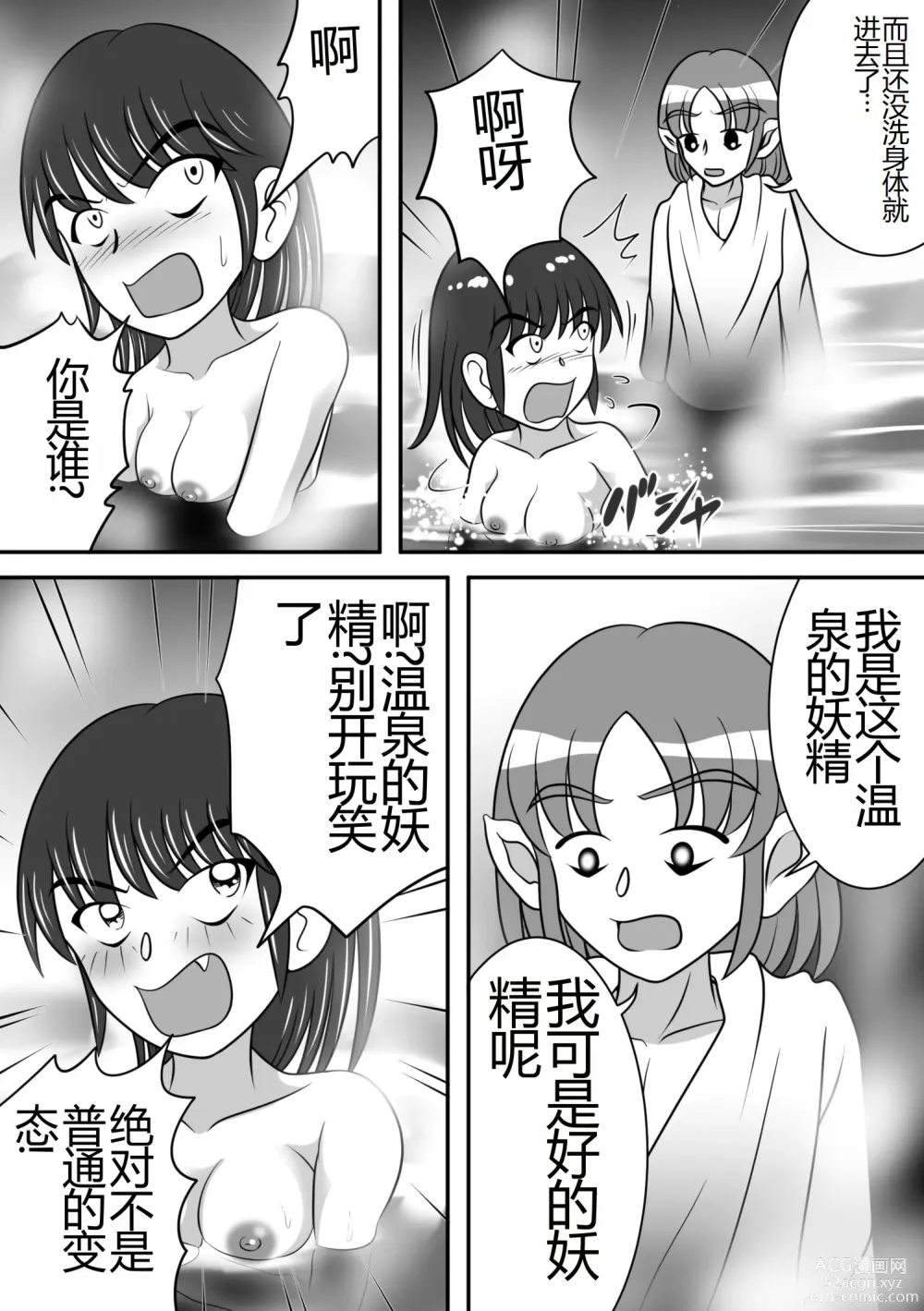 Page 4 of doujinshi Aware... 2