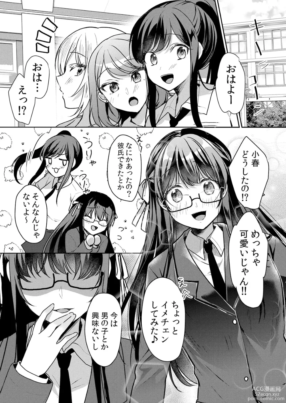 Page 2 of manga Namaiki JK ni Nakadashi Choukyou ~Mechakucha ni Tsuite, Oku no Hou ni Dashite Ageru ne ch.45
