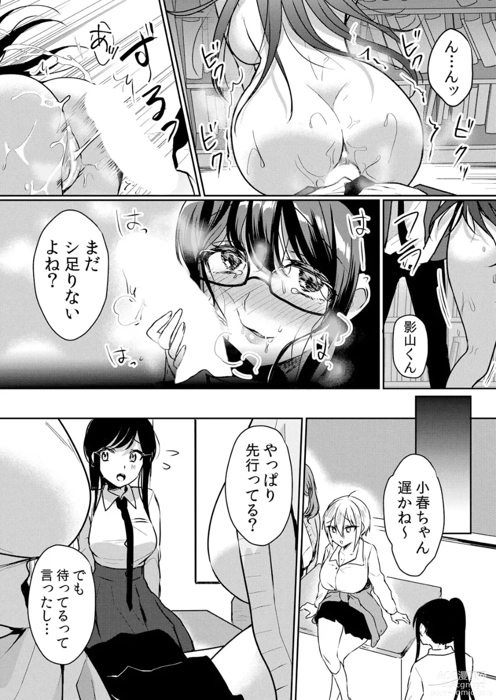 Page 23 of manga Namaiki JK ni Nakadashi Choukyou ~Mechakucha ni Tsuite, Oku no Hou ni Dashite Ageru ne ch.45