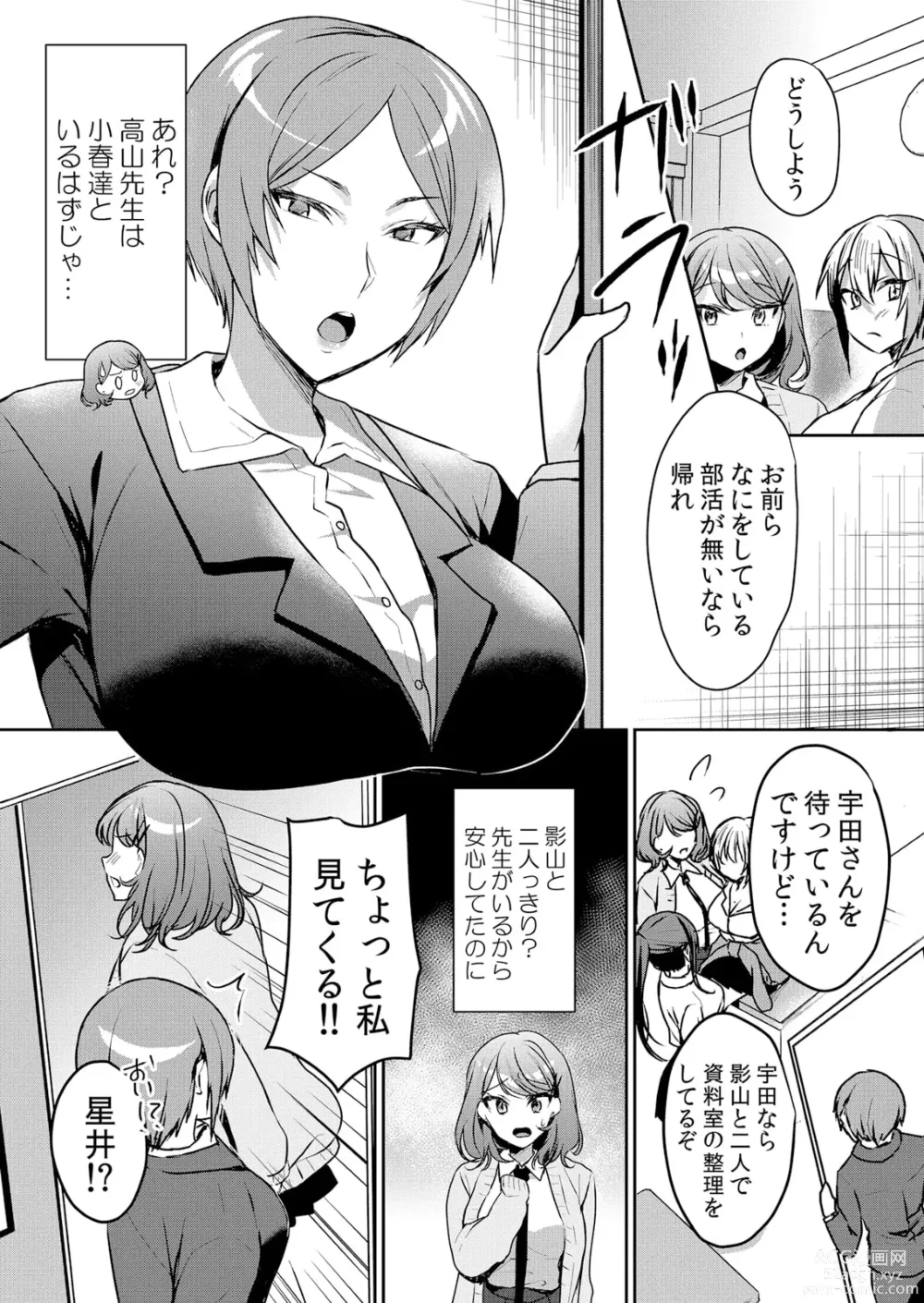 Page 24 of manga Namaiki JK ni Nakadashi Choukyou ~Mechakucha ni Tsuite, Oku no Hou ni Dashite Ageru ne ch.45